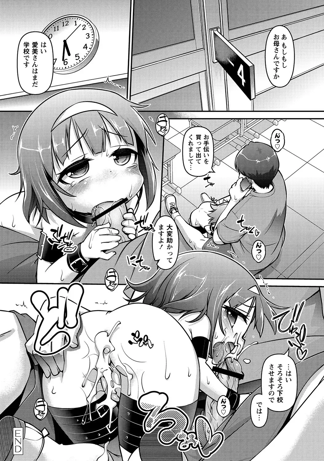 PLUM LS 09 Fhentai - Page 71