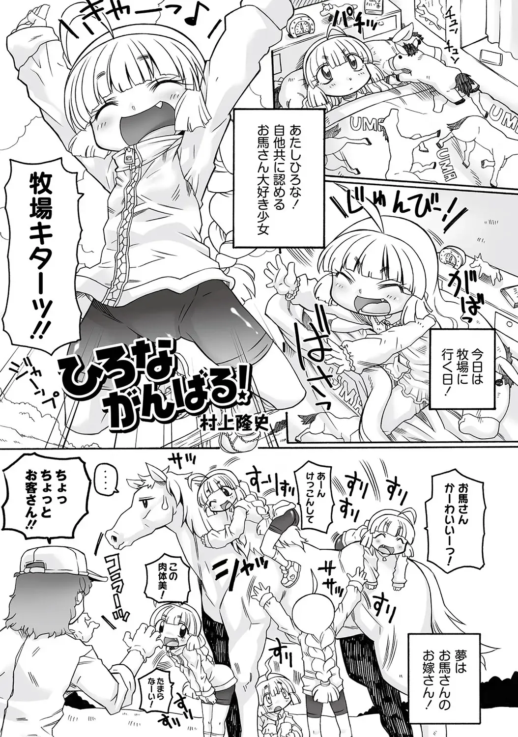 PLUM LS 09 Fhentai - Page 72