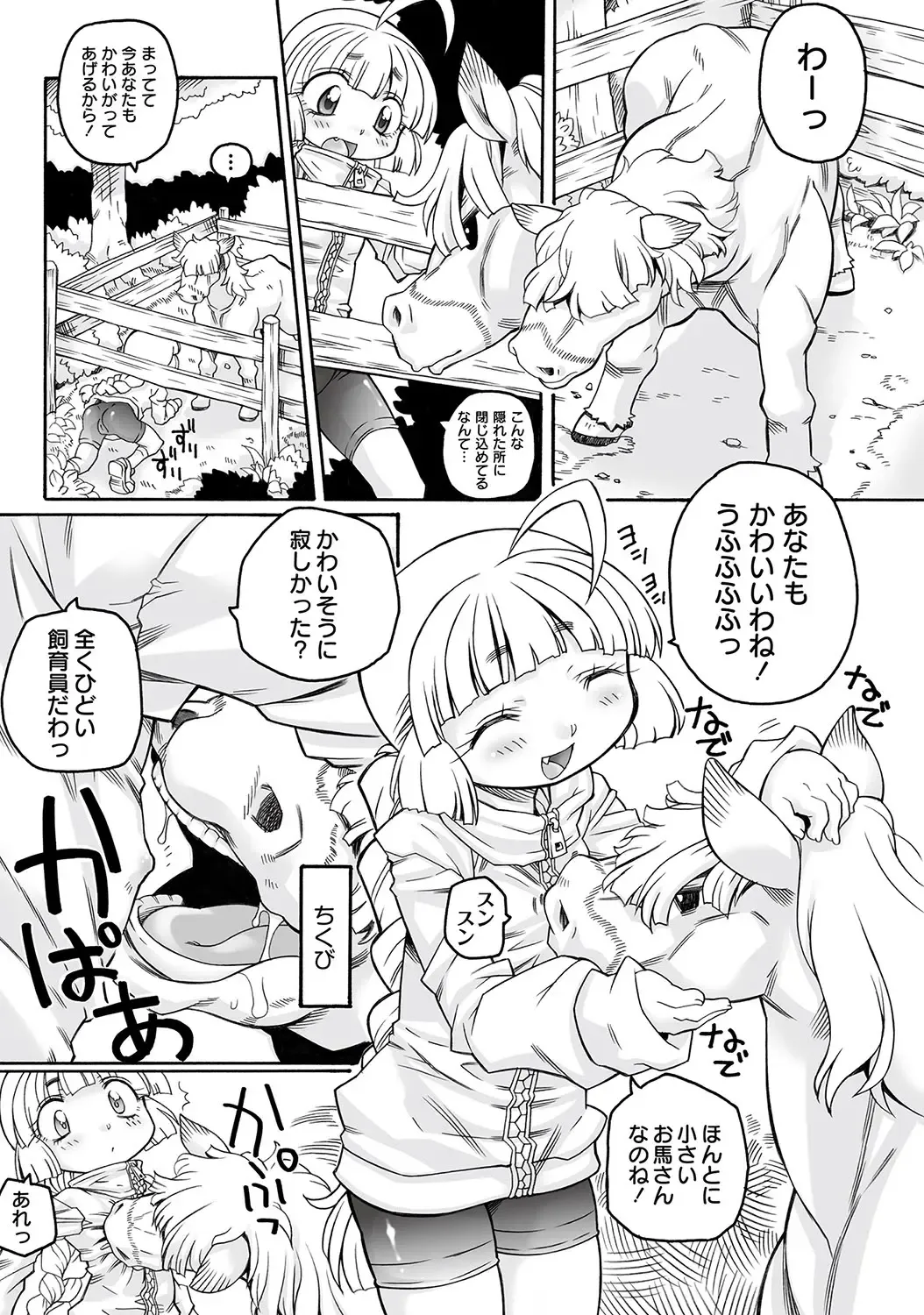 PLUM LS 09 Fhentai - Page 74