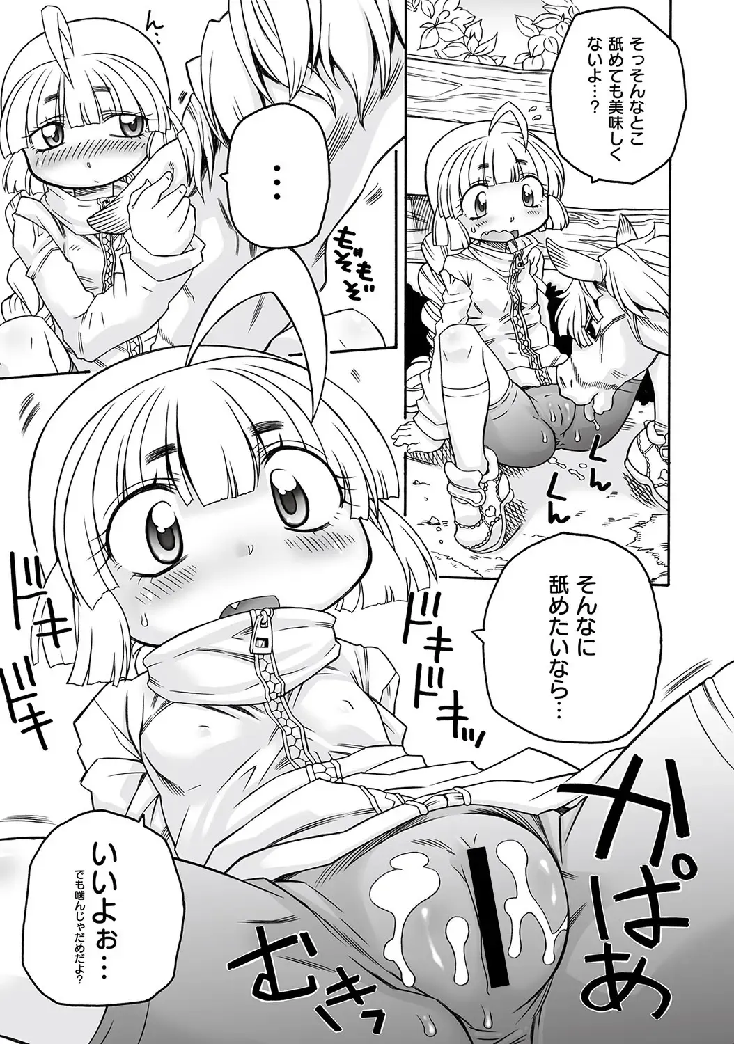 PLUM LS 09 Fhentai - Page 76