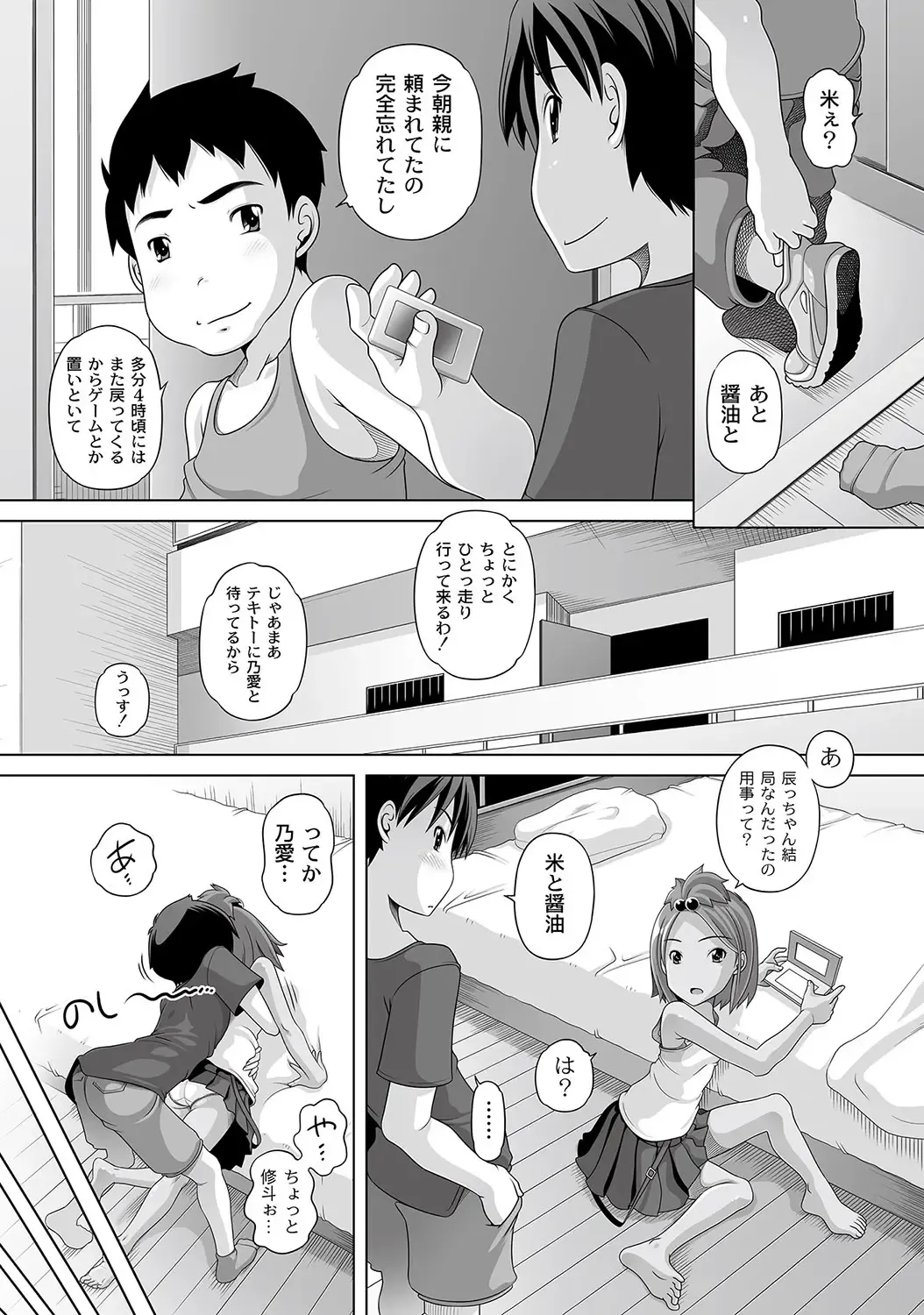 PLUM LS 09 Fhentai - Page 8