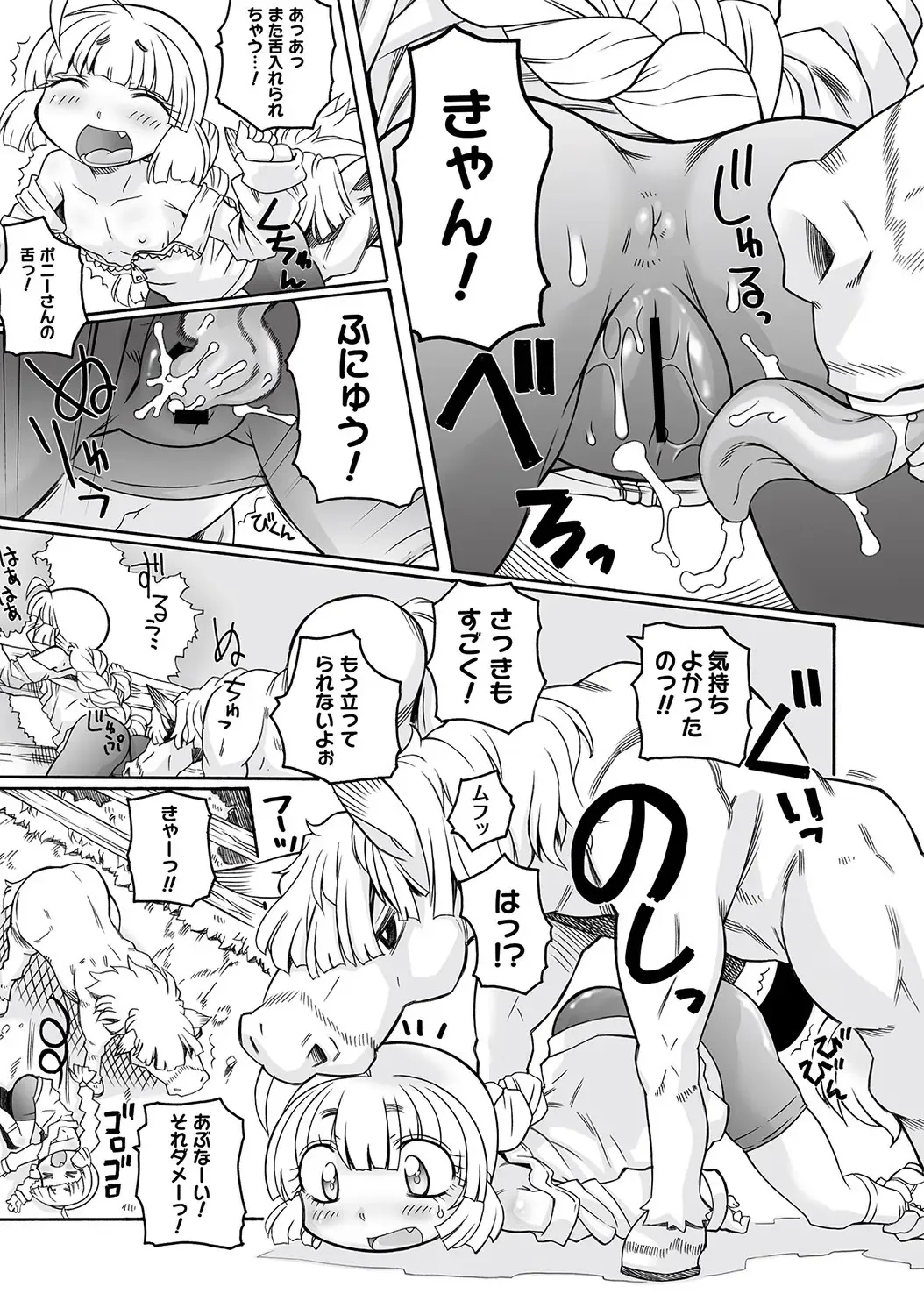 PLUM LS 09 Fhentai - Page 82