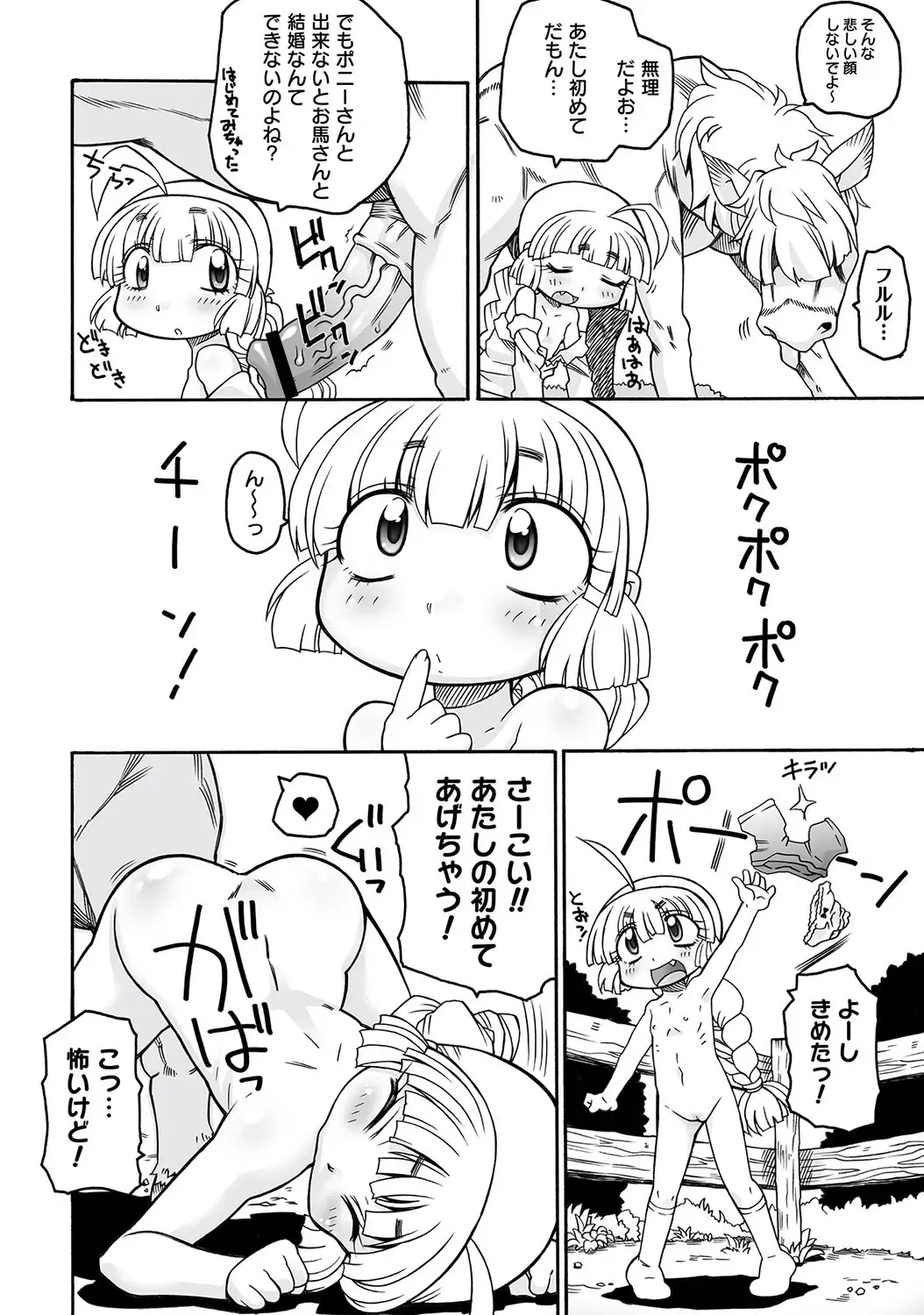 PLUM LS 09 Fhentai - Page 83