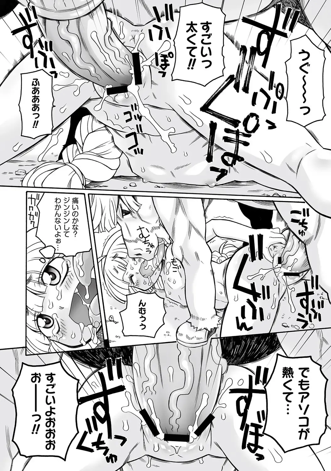 PLUM LS 09 Fhentai - Page 85