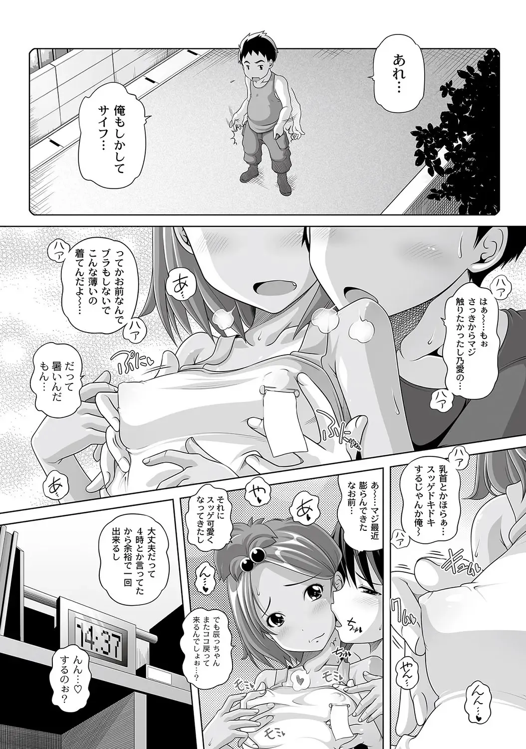 PLUM LS 09 Fhentai - Page 9