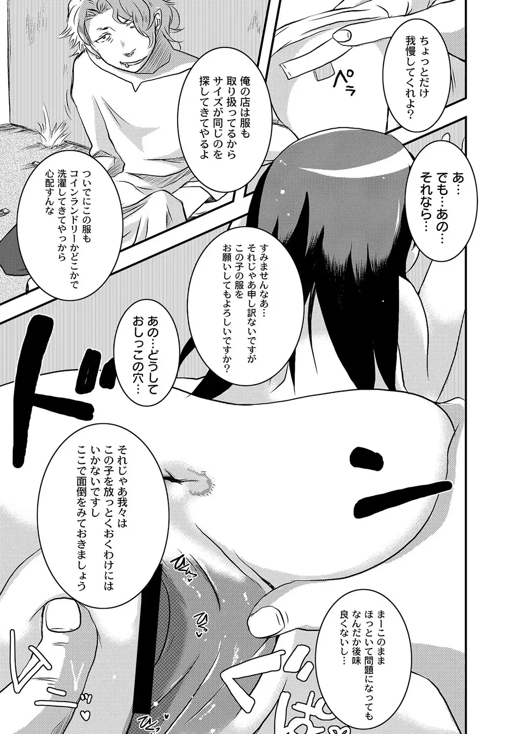 PLUM LS 09 Fhentai - Page 92
