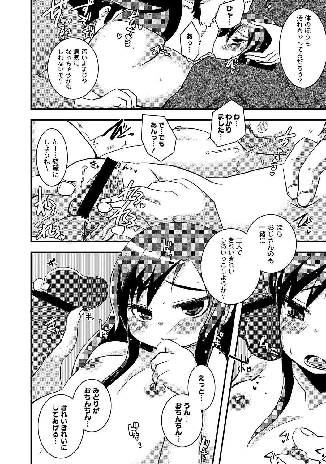 PLUM LS 09 Fhentai - Page 93