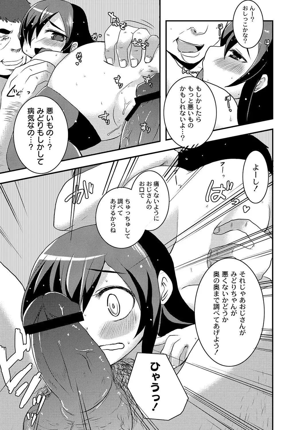 PLUM LS 09 Fhentai - Page 98