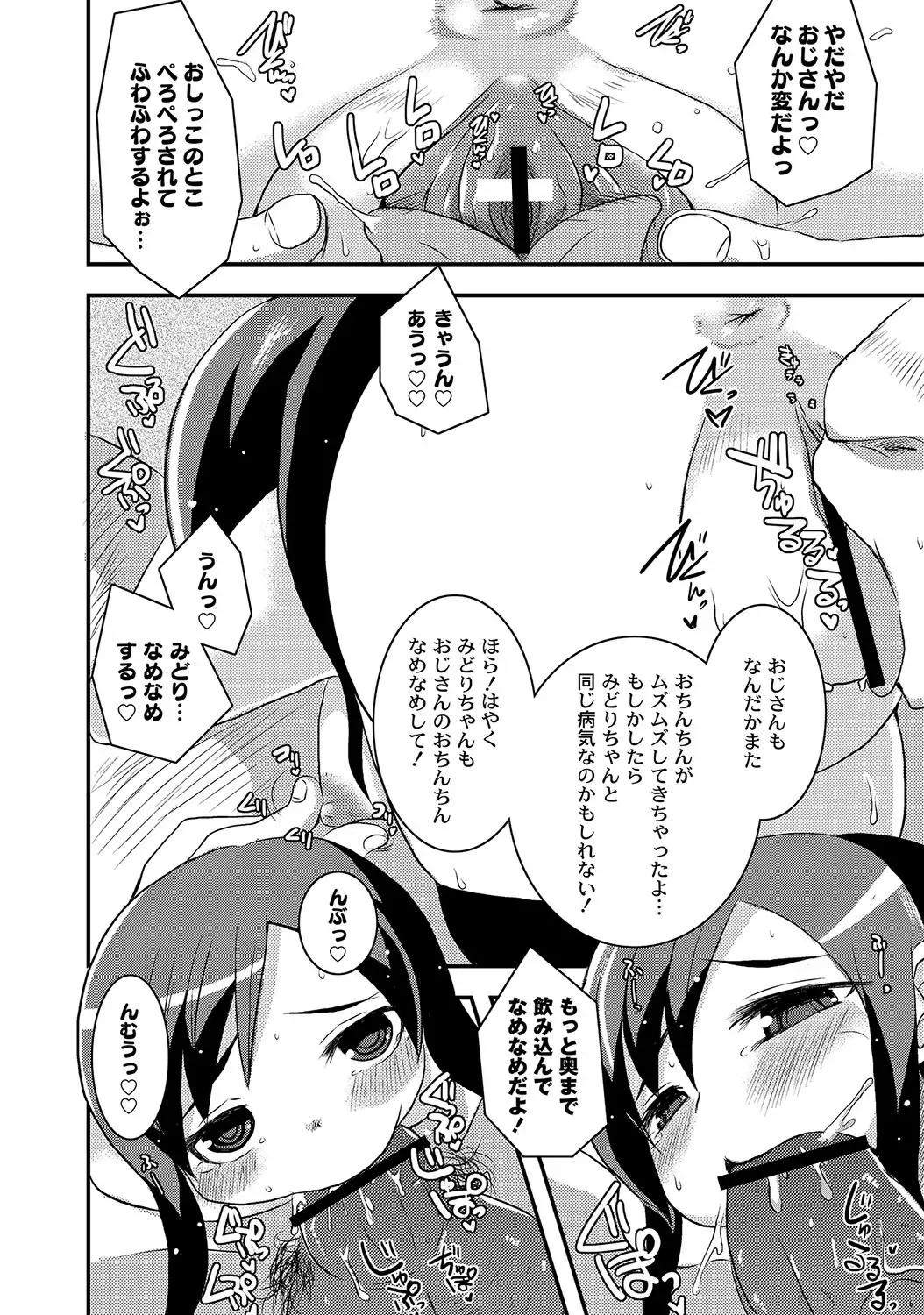 PLUM LS 09 Fhentai - Page 99