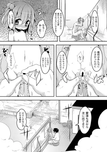 PLUM LS 09 Fhentai - Page 115
