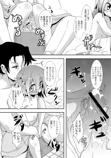 PLUM LS 09 Fhentai - Page 122