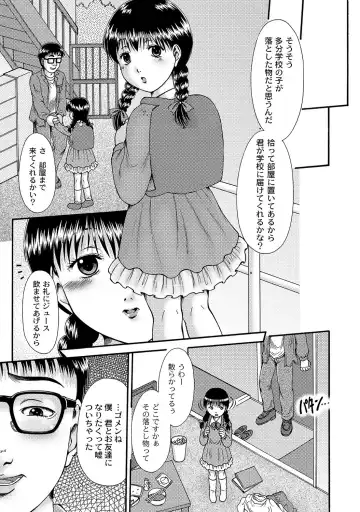 PLUM LS 09 Fhentai - Page 132