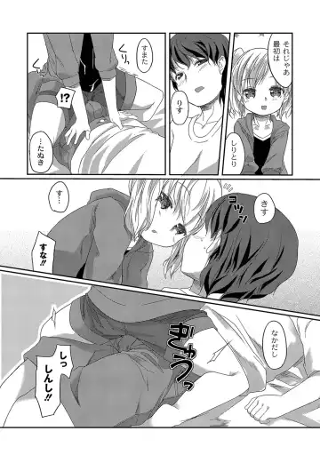PLUM LS 09 Fhentai - Page 149