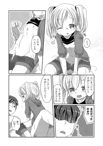 PLUM LS 09 Fhentai - Page 161