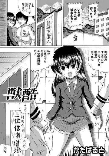 PLUM LS 09 Fhentai - Page 170
