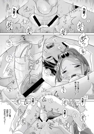 PLUM LS 09 Fhentai - Page 18
