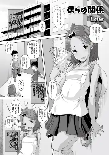 PLUM LS 09 Fhentai - Page 4