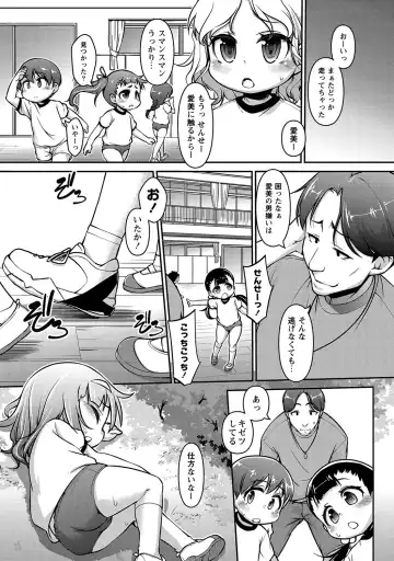 PLUM LS 09 Fhentai - Page 54