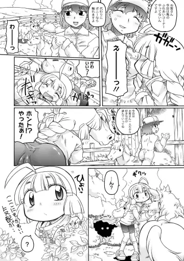 PLUM LS 09 Fhentai - Page 73