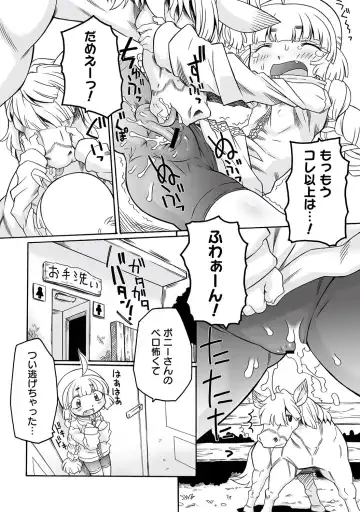 PLUM LS 09 Fhentai - Page 79