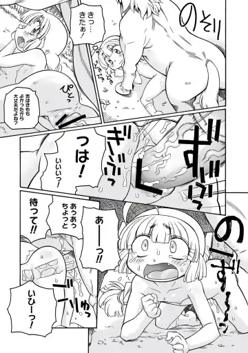 PLUM LS 09 Fhentai - Page 84