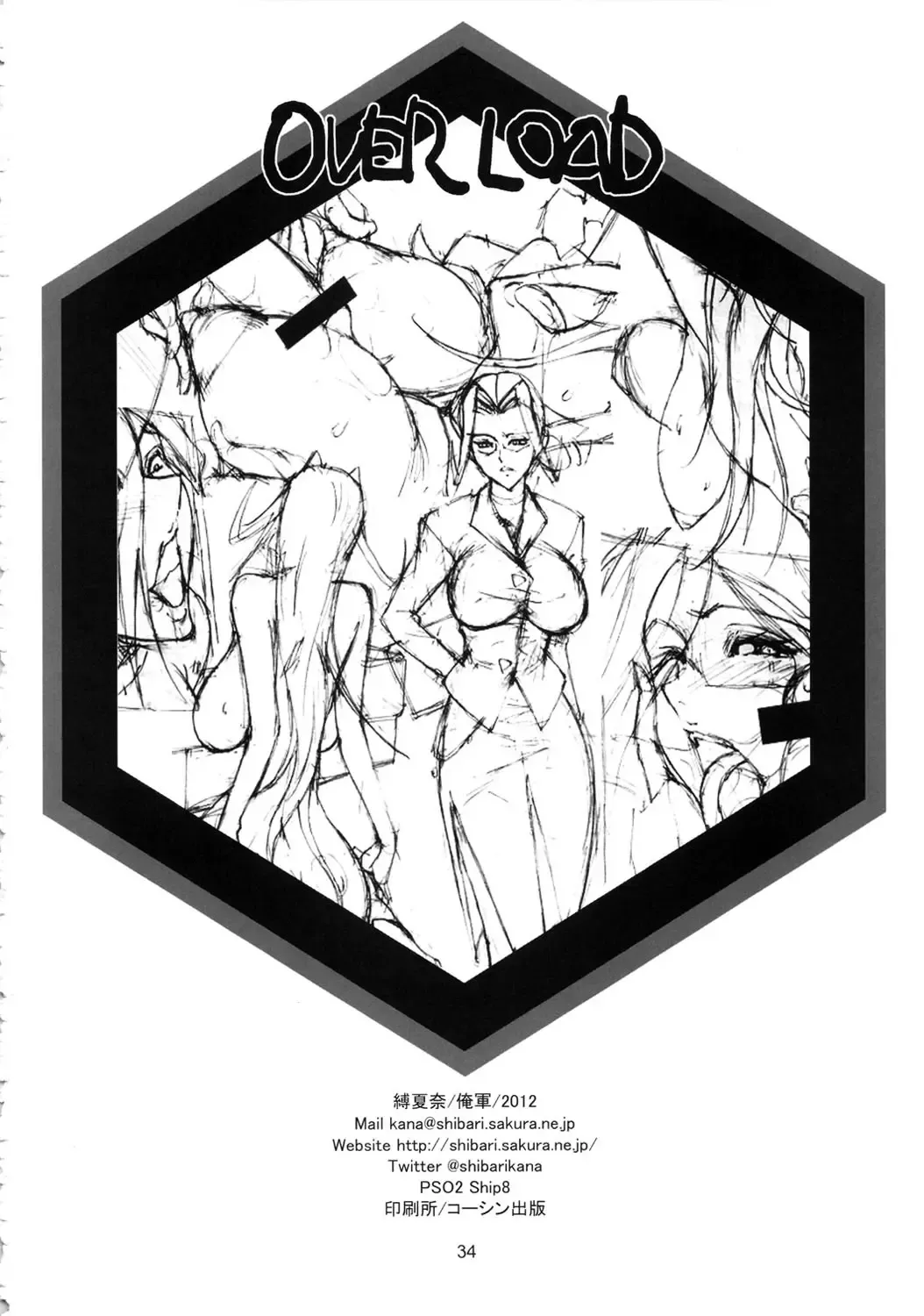 [Shibari Kana] OVER LOAD Fhentai - Page 33