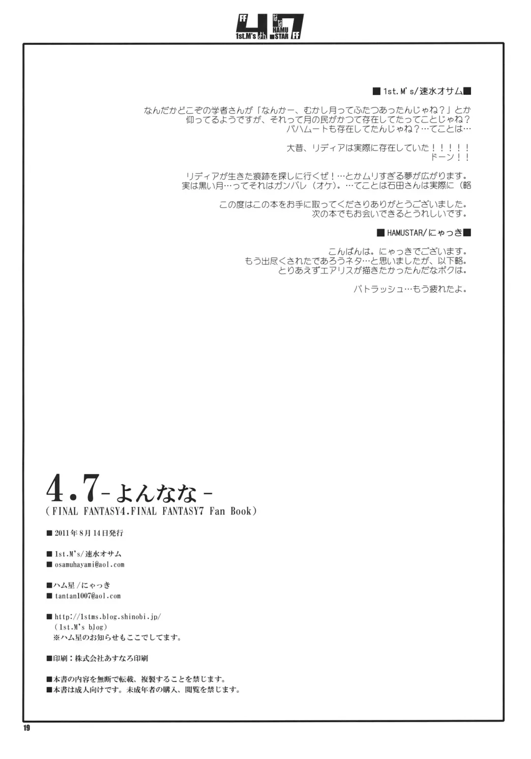 [Hayami Osamu] 4.7 Fhentai - Page 19