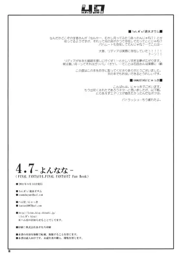 [Hayami Osamu] 4.7 Fhentai - Page 19