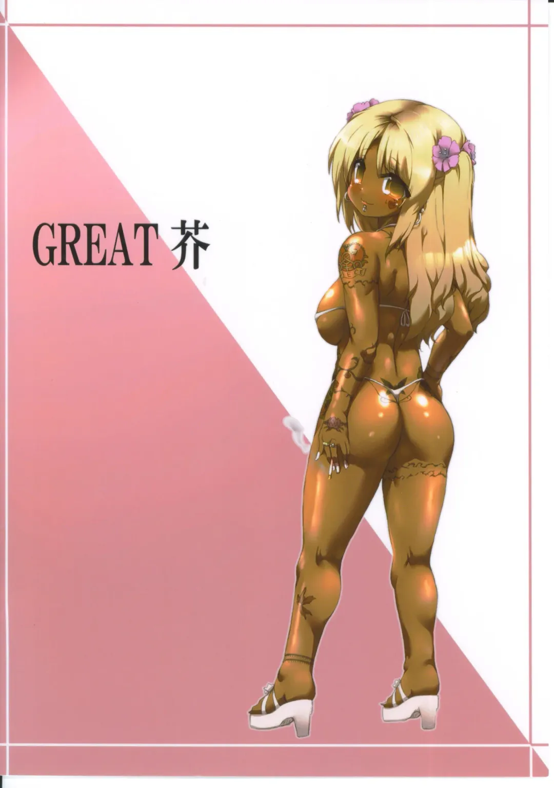 [Tokyo] Yuka Bitch Ibunka Kouryuu no Jikan Fhentai - Page 26