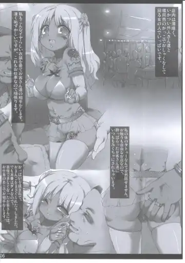 [Tokyo] Yuka Bitch Ibunka Kouryuu no Jikan Fhentai - Page 5