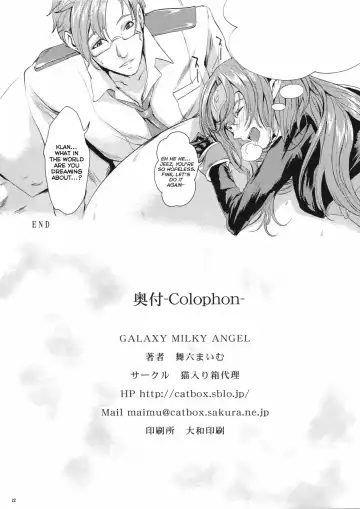 [Maimu-maimu] GALAXY MILKY ANGEL Fhentai - Page 22