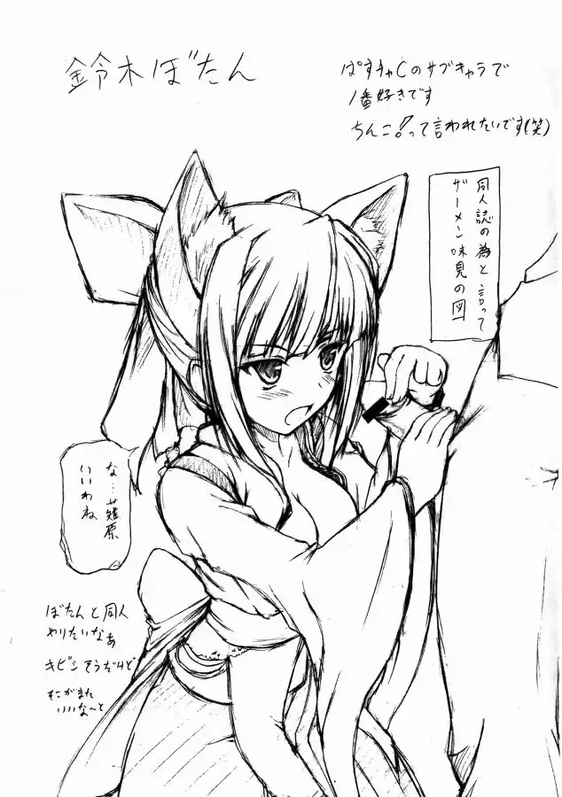 [Shiina Kazuki] Shitaiホータイ Fhentai - Page 22