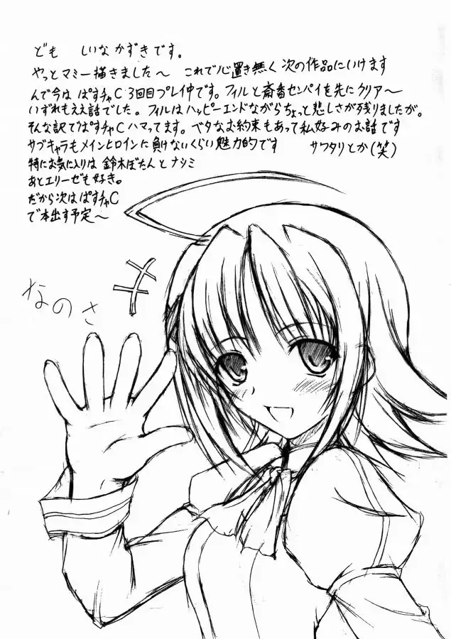 [Shiina Kazuki] Shitaiホータイ Fhentai - Page 24