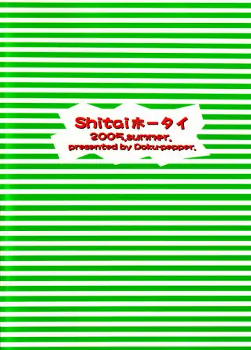 [Shiina Kazuki] Shitaiホータイ Fhentai - Page 26