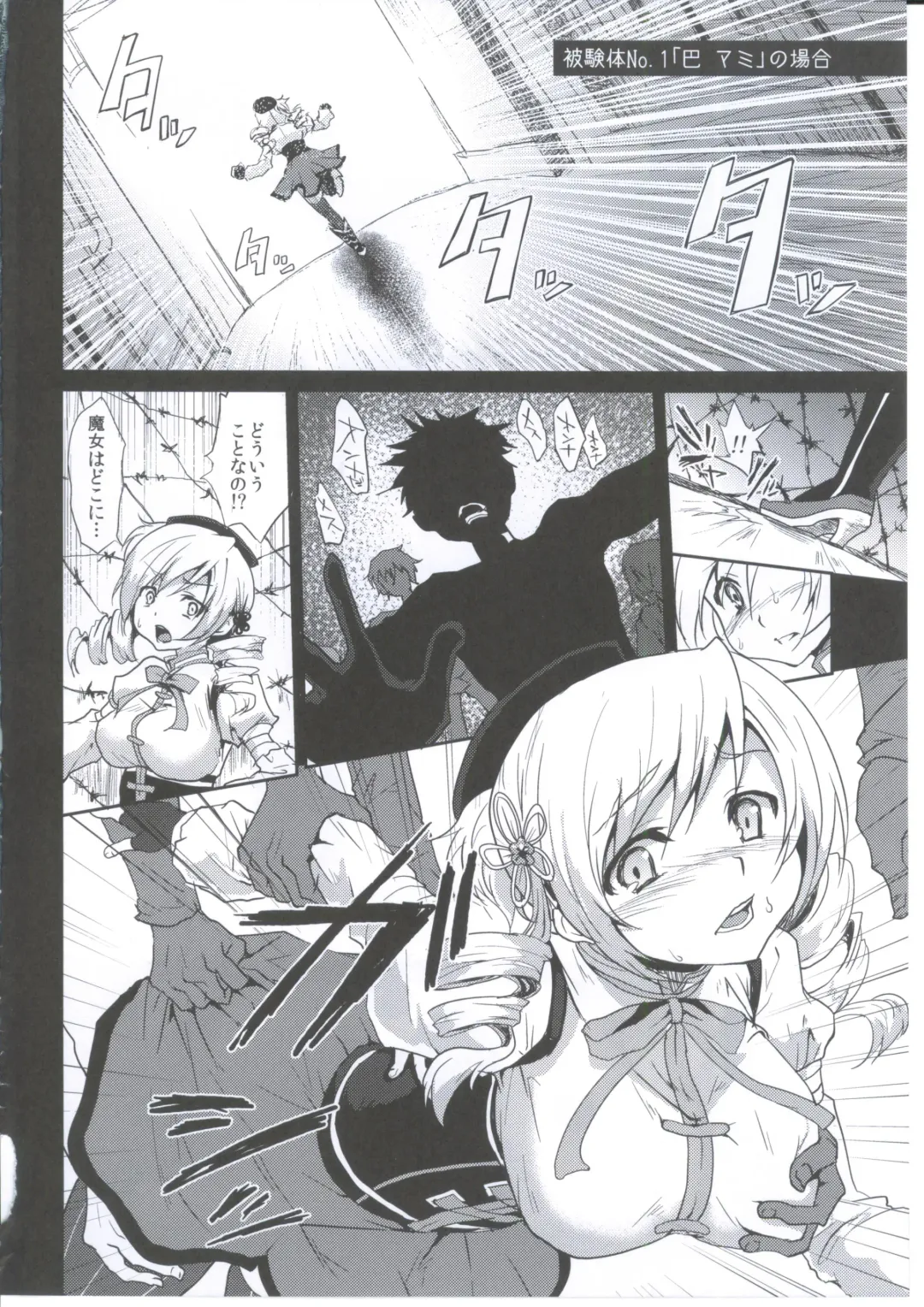 [Kazabuki Poni] Mahou Shoujo Zetsubou Kansatsu Kiroku Fhentai - Page 3