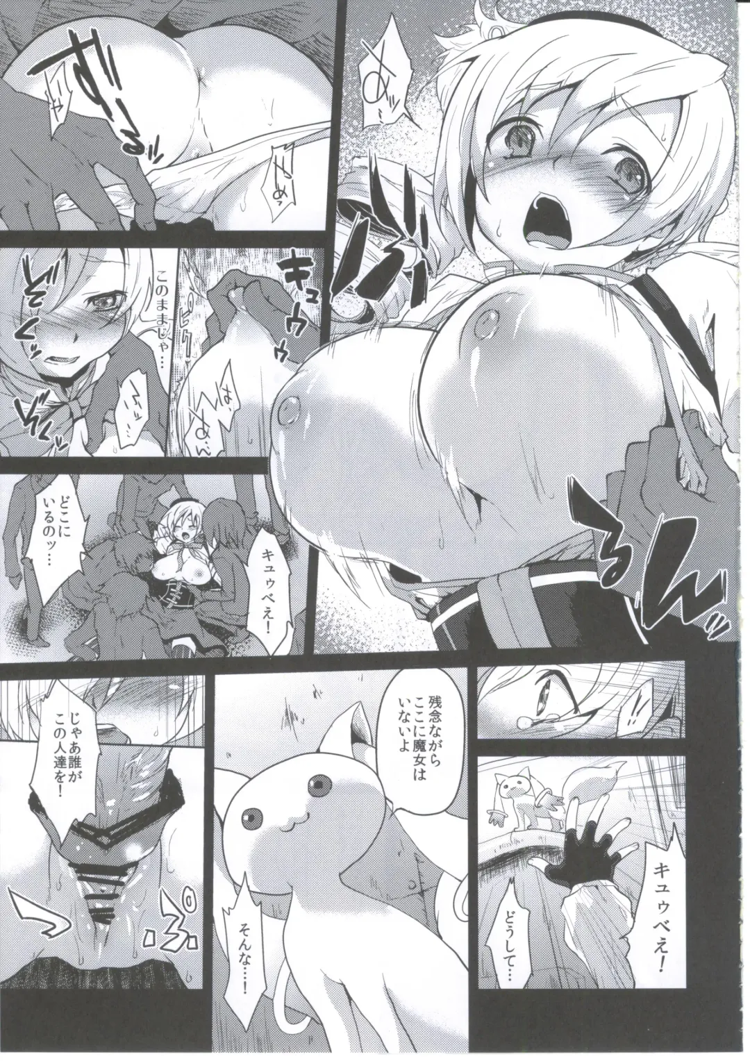 [Kazabuki Poni] Mahou Shoujo Zetsubou Kansatsu Kiroku Fhentai - Page 4