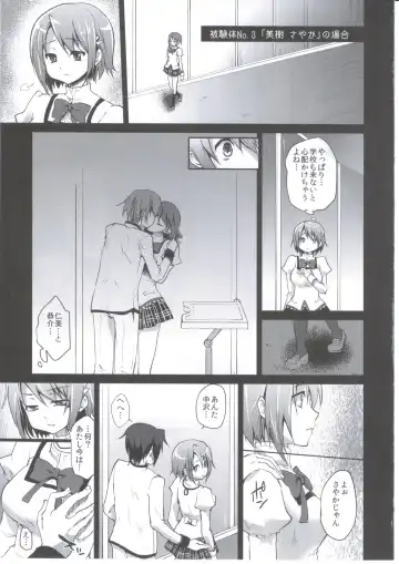 [Kazabuki Poni] Mahou Shoujo Zetsubou Kansatsu Kiroku Fhentai - Page 12