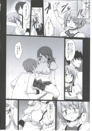 [Kazabuki Poni] Mahou Shoujo Zetsubou Kansatsu Kiroku Fhentai - Page 13