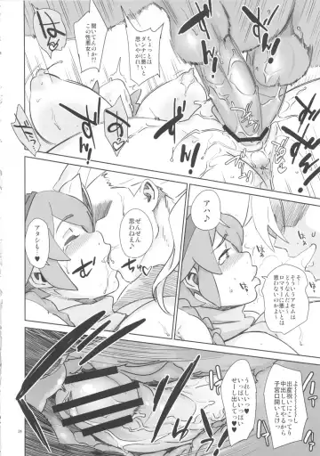 [Bobobo] Abradeli Kamitaba No. 11 Otona no GundamAge 2 seX-rounder Fhentai - Page 24