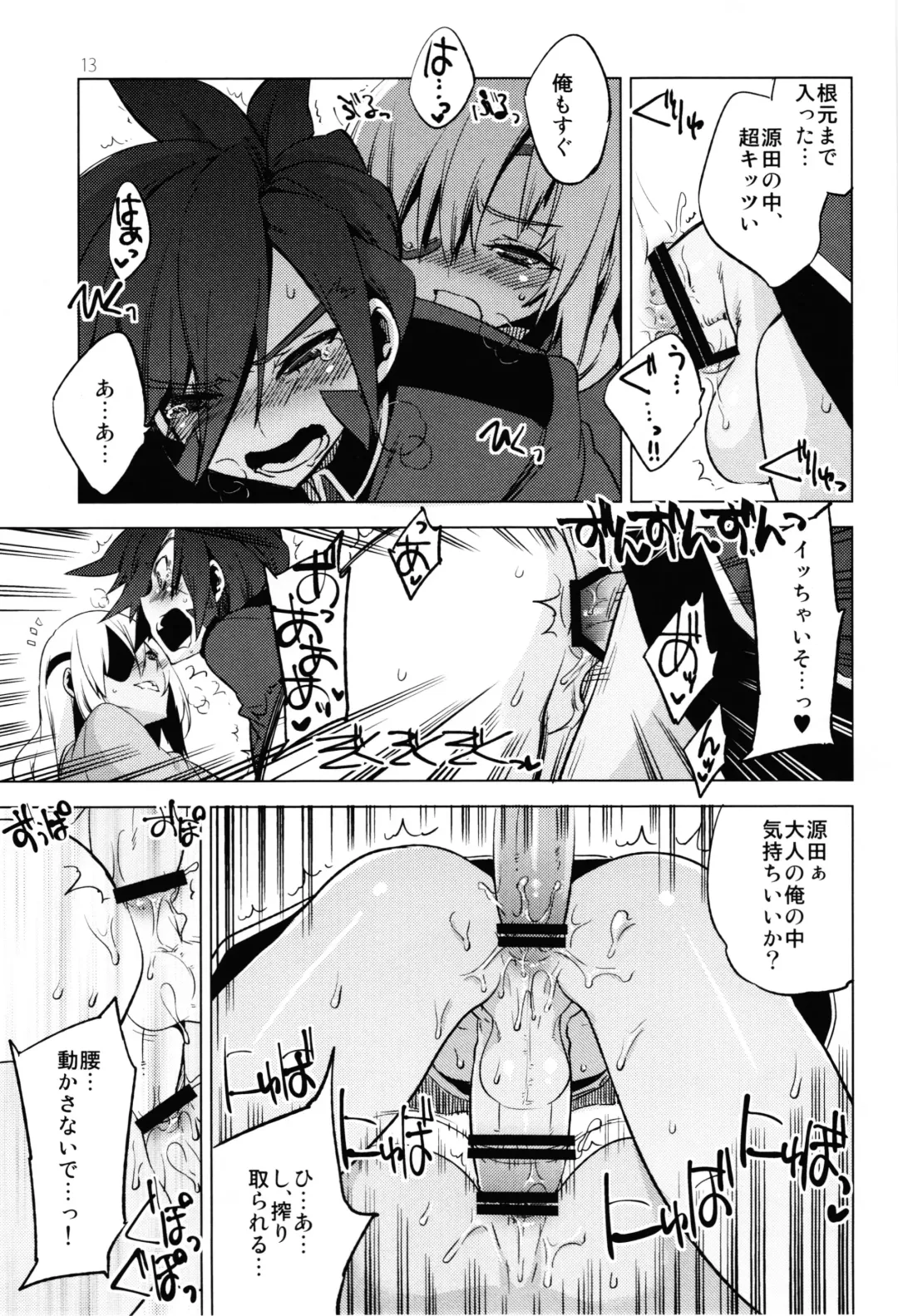 [Suemitsu Dicca] Korizuni Josou Shounen Hon 8 14*24*14 Fhentai - Page 12