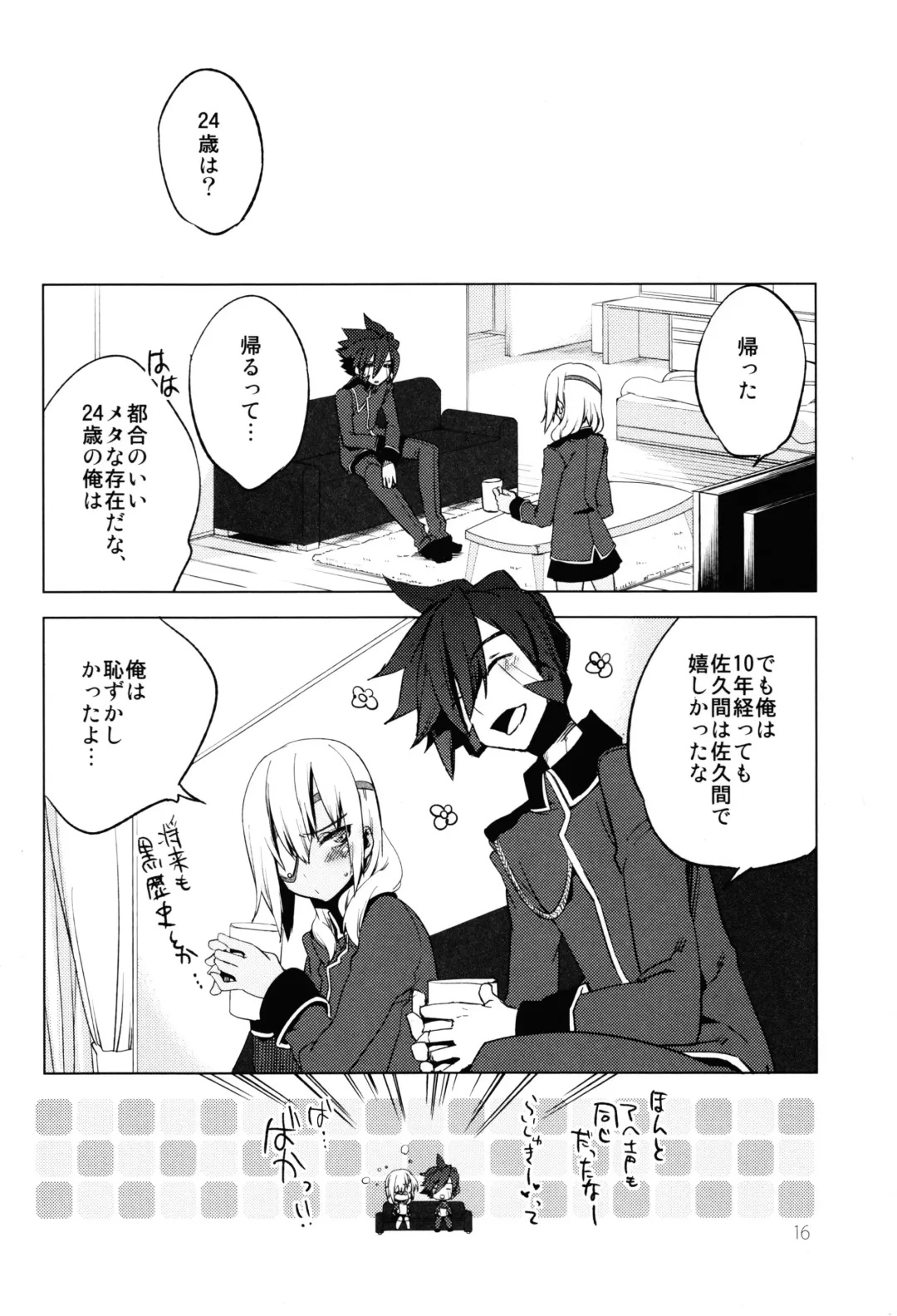 [Suemitsu Dicca] Korizuni Josou Shounen Hon 8 14*24*14 Fhentai - Page 15