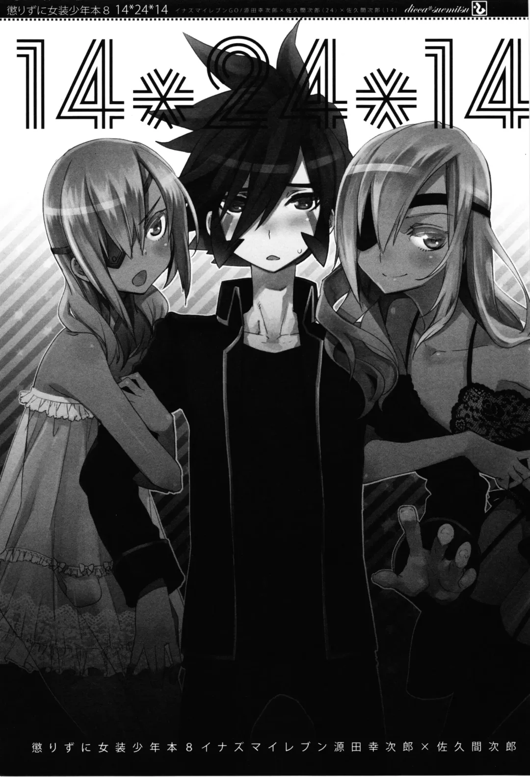 [Suemitsu Dicca] Korizuni Josou Shounen Hon 8 14*24*14 Fhentai - Page 2