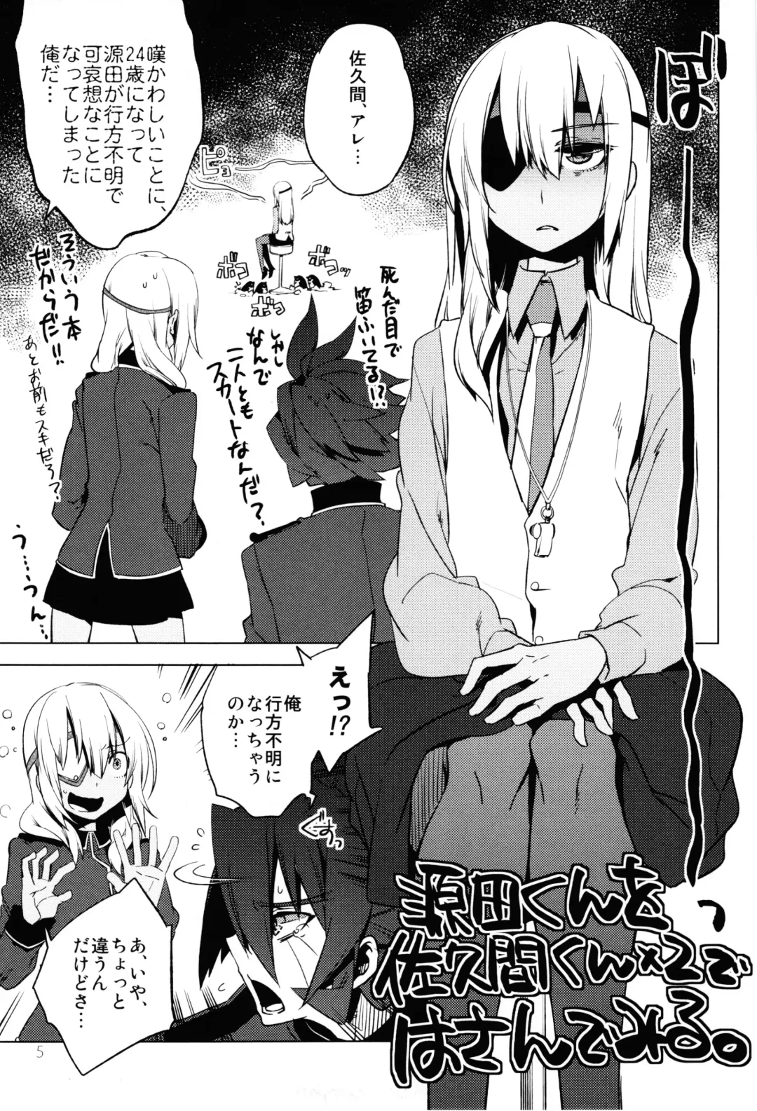 [Suemitsu Dicca] Korizuni Josou Shounen Hon 8 14*24*14 Fhentai - Page 4