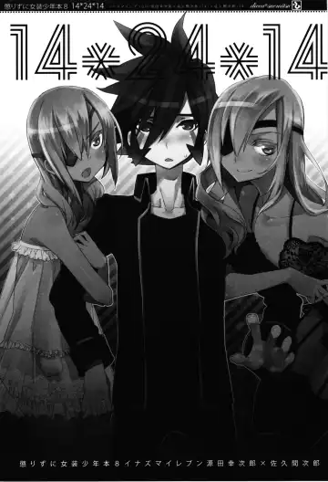 [Suemitsu Dicca] Korizuni Josou Shounen Hon 8 14*24*14 Fhentai - Page 2