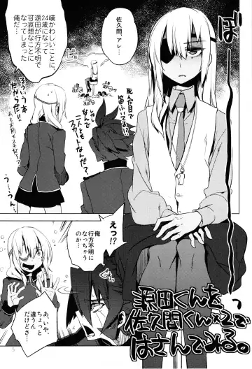 [Suemitsu Dicca] Korizuni Josou Shounen Hon 8 14*24*14 Fhentai - Page 4