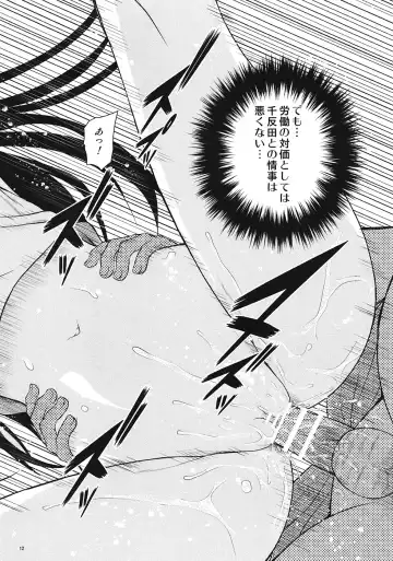 [Kouda Tomohiro] Kininaru Mono wa Shouganai Fhentai - Page 11