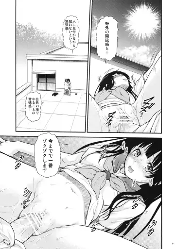 [Kouda Tomohiro] Kininaru Mono wa Shouganai Fhentai - Page 8