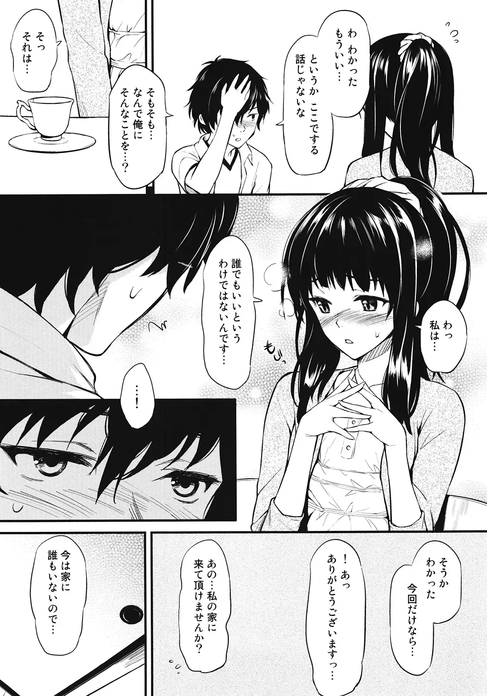 [Oryou] Kotenbu Girl Fhentai - Page 12