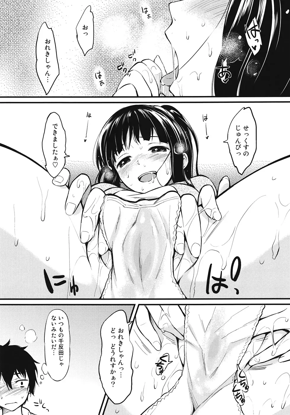 [Oryou] Kotenbu Girl Fhentai - Page 15