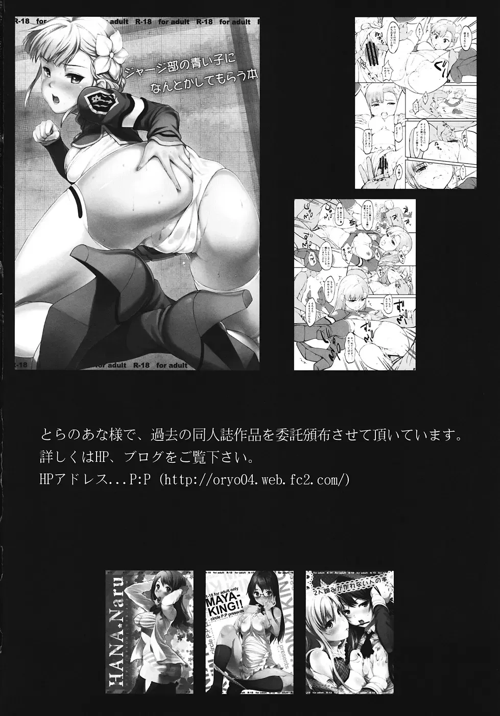 [Oryou] Kotenbu Girl Fhentai - Page 24